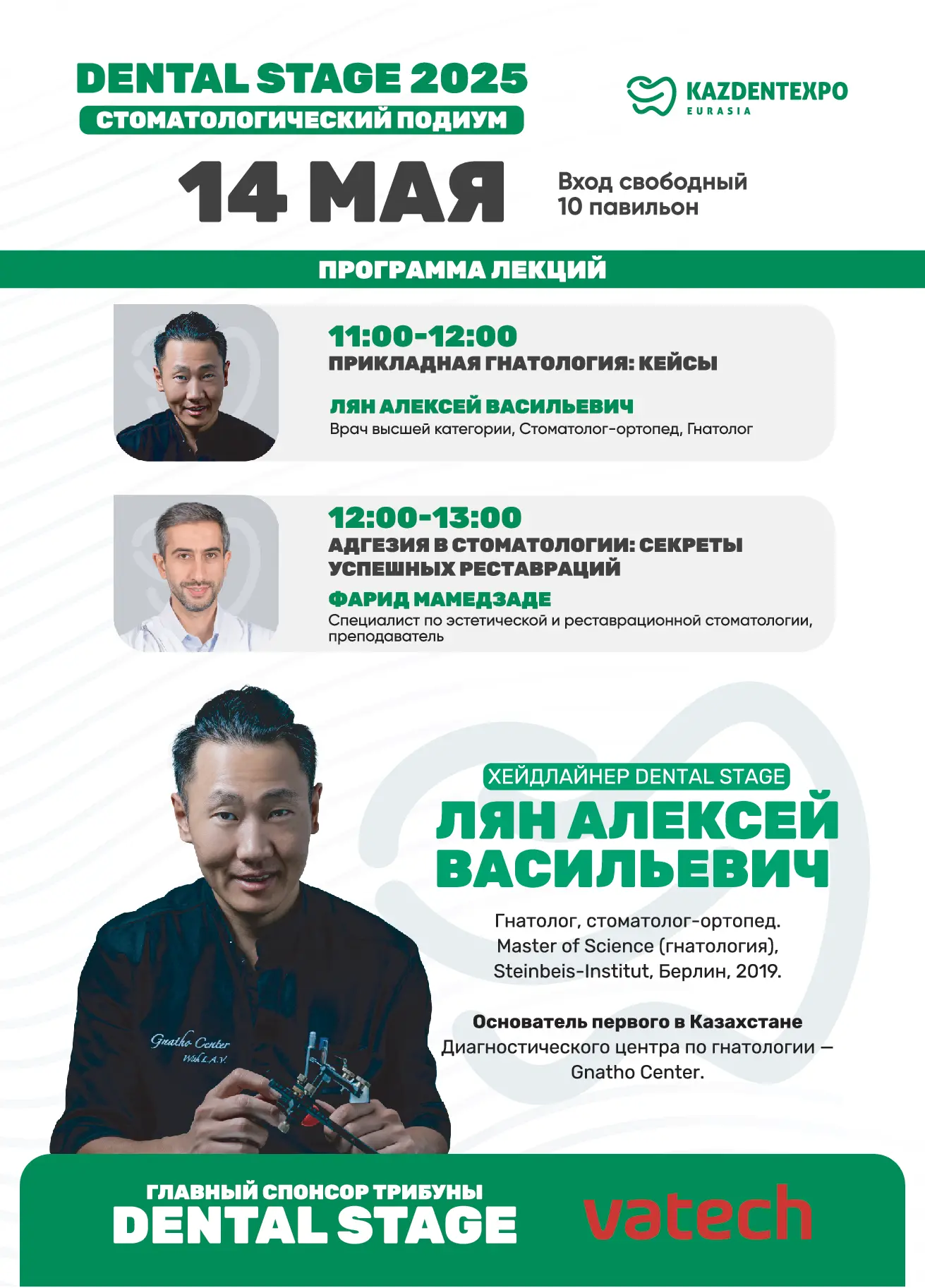 Трибуна