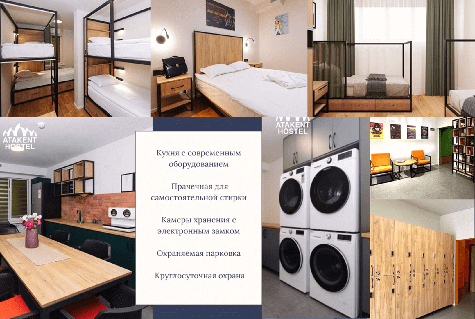 Проживание