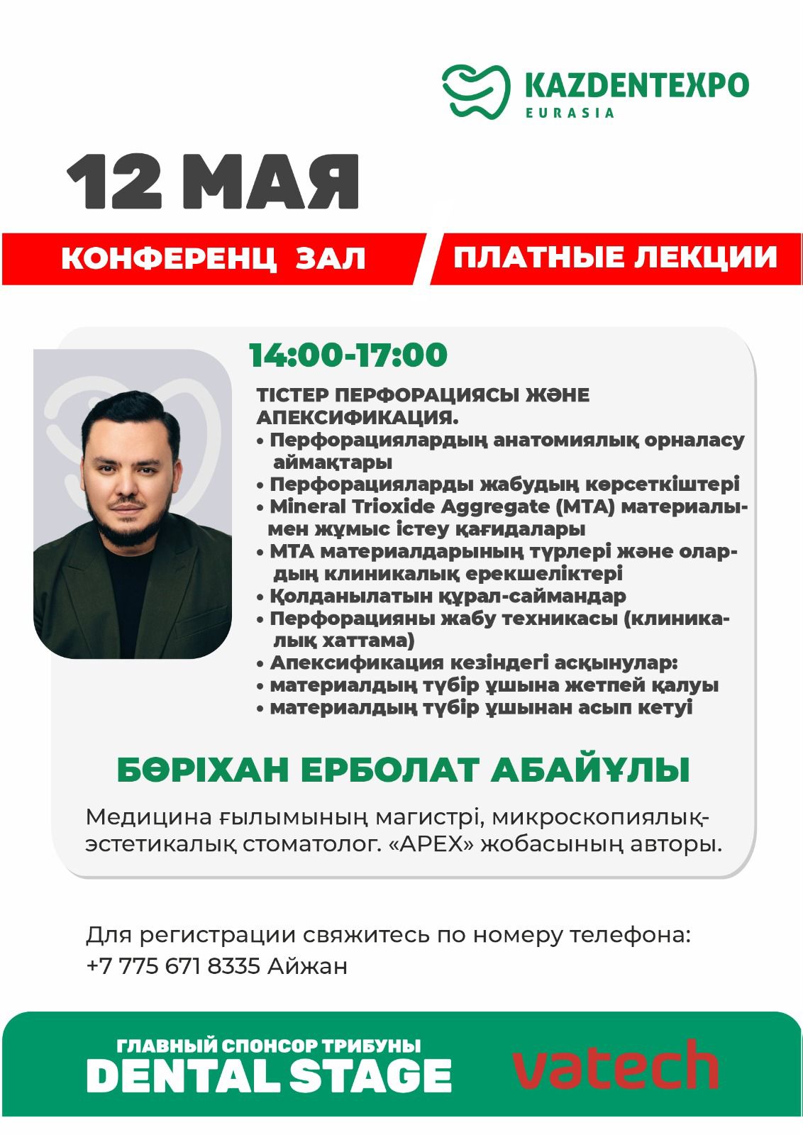 Лекции