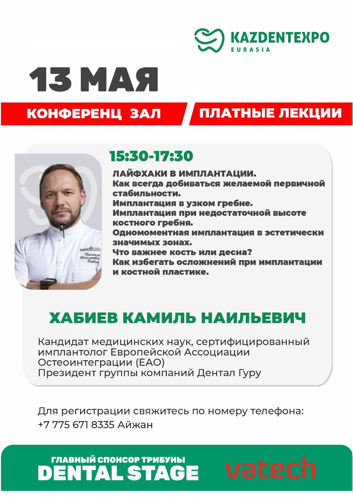 Лекции